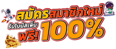 OIC555 เว็บพนันออนไลน์ศูนย์รวมความบันเทิงครบวงจร